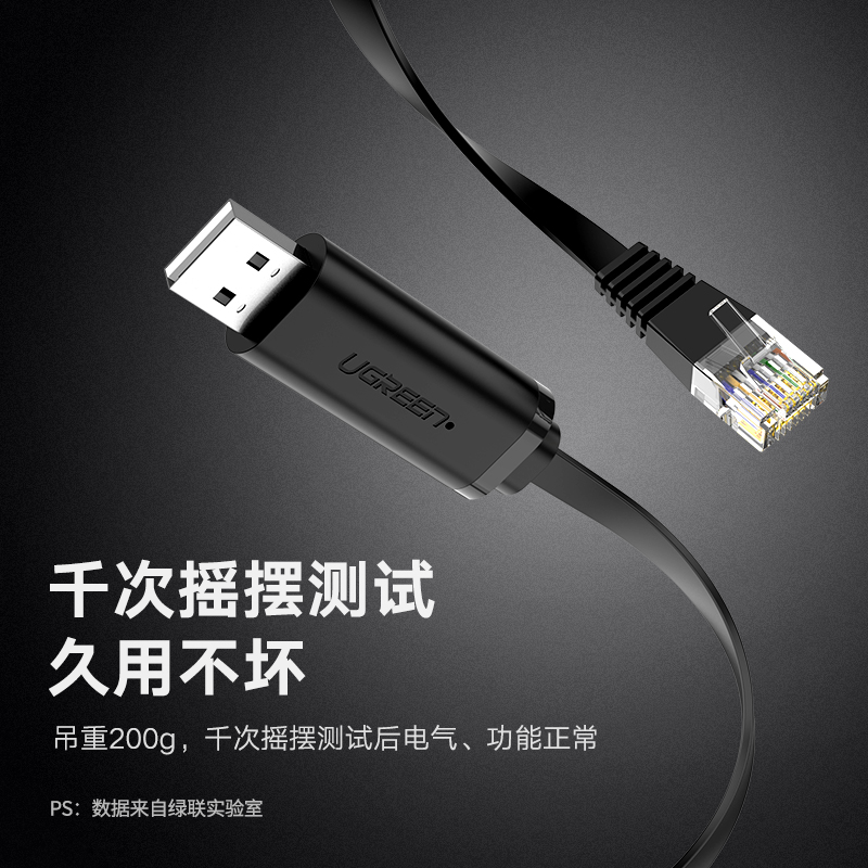 USB转console调试线交换机路由器配置线USB转rj45控制线 - 图0