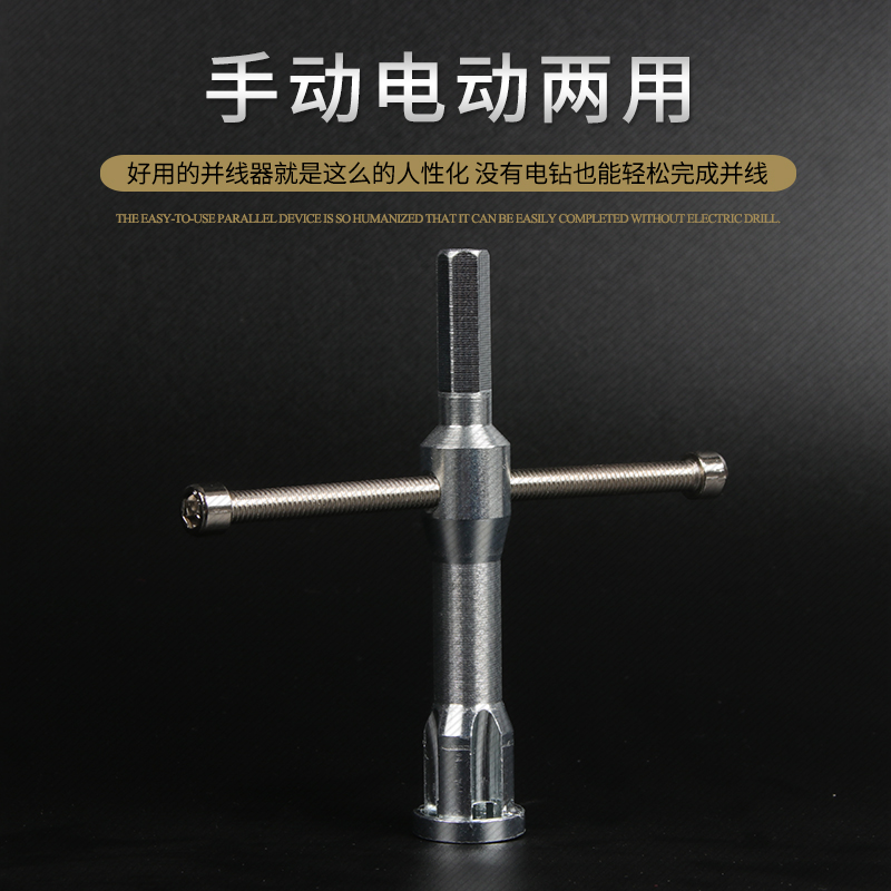 电工全自动电线接头并线器万能接线器2.5-4端子快速并头连接神器