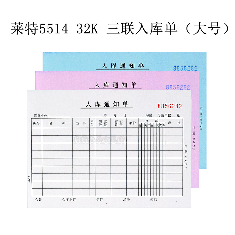 莱特三联出库单入库单出货单进货单单出库记录出入库本单出入库 - 图2