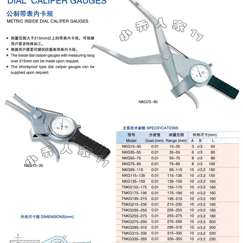 山东威量 带表内卡规15-35-515mm内径卡规 带表内卡钳表 壁厚卡表 - 图1