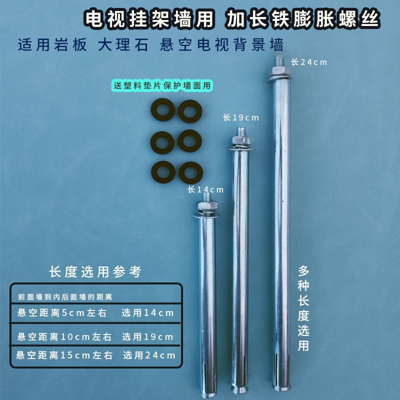 厂家电视挂架墙壁15 20 25cm长铁膨H胀螺丝8mm适用岩板大理石悬空 - 图2