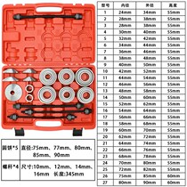 Automotive Chassis Gum Cover Replacement Tool Rear Axle Lower Swing Arm Bush Disassembly Tool Lower Support Arm Gum Cover Iron Sleeve Disassembly