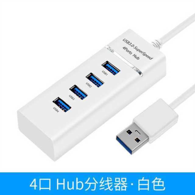 usb3.0接口扩充器转接头笔记本台式电脑HUBT一拖四延长线扩展 - 图1