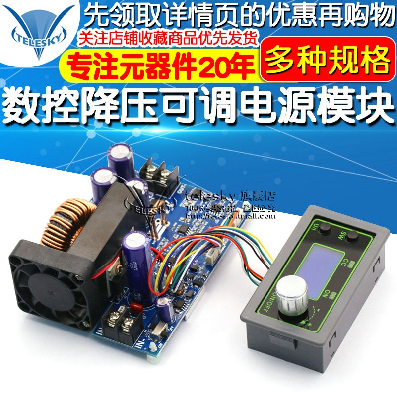 数控降压可调电源模块 电压电流表直流稳压LCD显示50V 1000W 600W