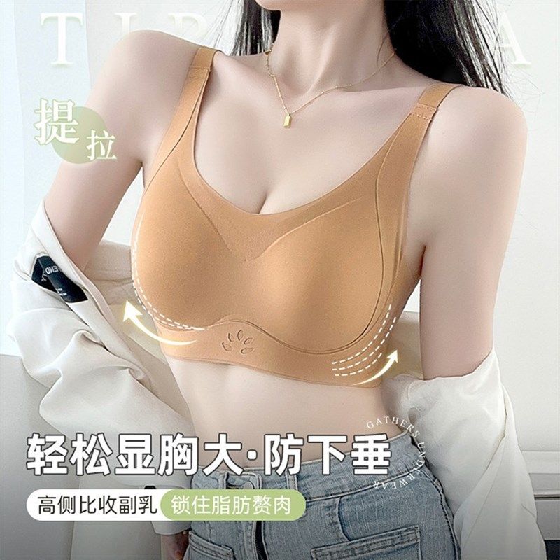 提拉塑形固定杯内衣女小胸聚拢无钢圈收副乳防下垂美背文胸女,淘宝优惠券,粉丝福利购,淘宝优惠卷