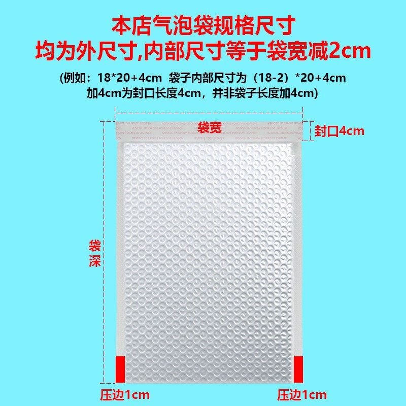 珠光膜气泡信封袋加厚大泡防水防震加厚快O递包装袋自黏袋泡沫袋,淘宝优惠券,粉丝福利购,淘宝优惠卷