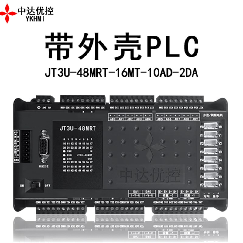 23PLC工控板 带2路RS485和1路RAS232 支持设备组网 温度 10AD 2D - 图3