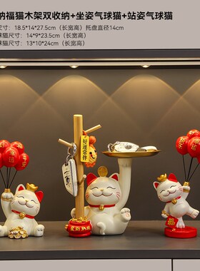 速发招财猫钥匙收纳玄关摆件入户门口鞋柜客厅家居装饰品乔迁新居