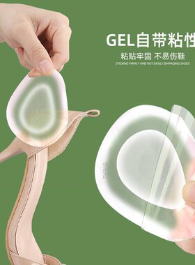 凉鞋高跟鞋前脚掌垫女半码垫加厚防滑透明前脚掌柔软防磨防痛脚垫