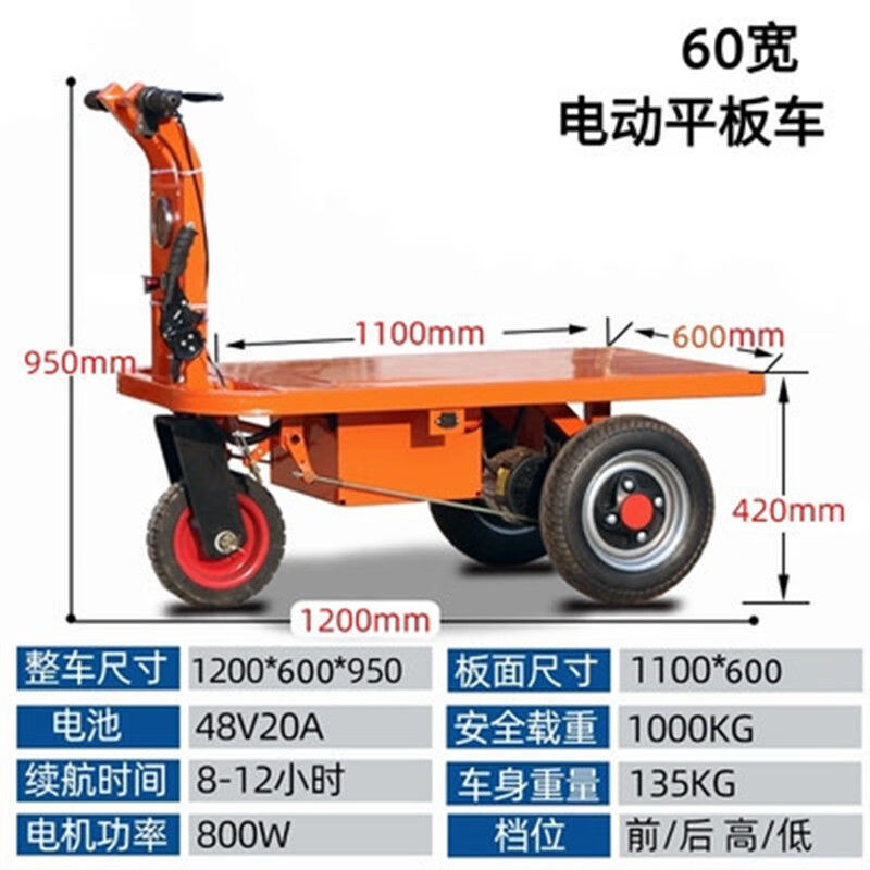电动平板车手推车建筑工程工地拉砖车加气块砖搬运车养殖拉饲料车 - 图0