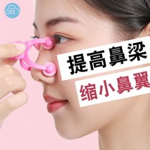 Nose clip Nose Clip Shaping Orthodontic Nose Giralliga Rhinoplasty Rear Nose Clip W Star Same-style Quite Nose