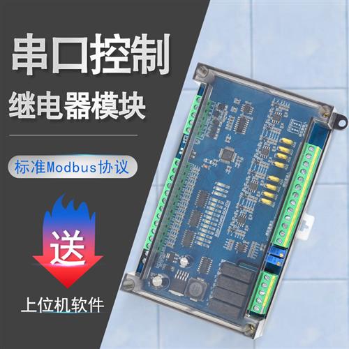 Modb业s模块 485/2u3讯通2继电器模组 工u数据IO扩展 串口 - 图0