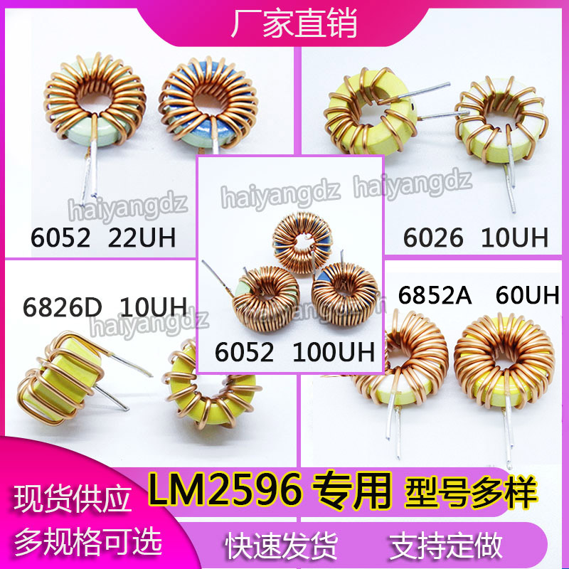 网红多规格15mm 100UH 6A 0.7线  磁环电感6026/ 6052环形电感 大 - 图0