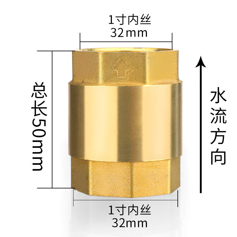 黄铜立式止回阀4分6外向u寸内分丝单1阀自来水管道水表水泵止逆阀 - 图2