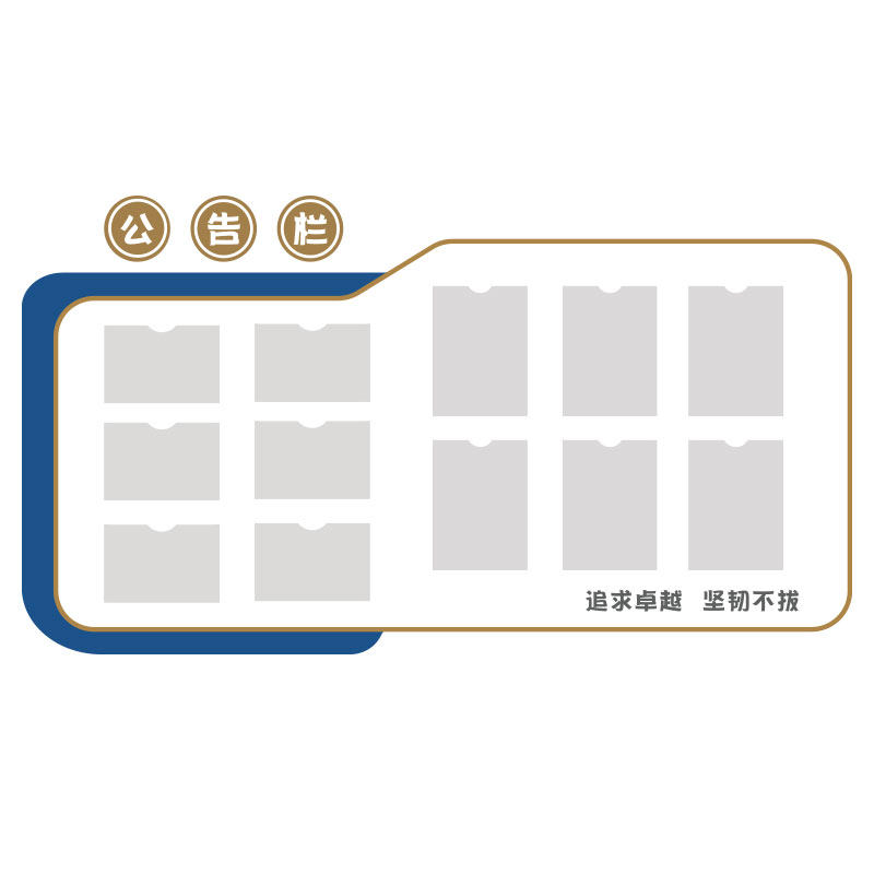 工厂车间办公室墙面装饰贴企业文化公司背景公告栏员工风采展示板,淘宝优惠券,粉丝福利购,淘宝优惠卷