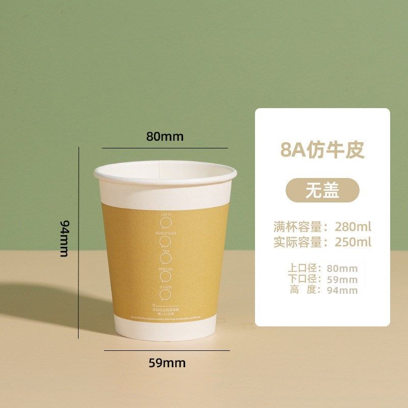 一次性咖b啡杯带盖纸杯热饮杯加厚定制外卖打包豆浆奶茶杯子,淘宝优惠券,粉丝福利购,淘宝优惠卷