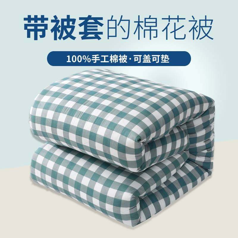 棉花被子春秋冬被加厚保暖单人盖被学F生宿舍专用被芯棉絮被褥铺,淘宝优惠券,粉丝福利购,淘宝优惠卷