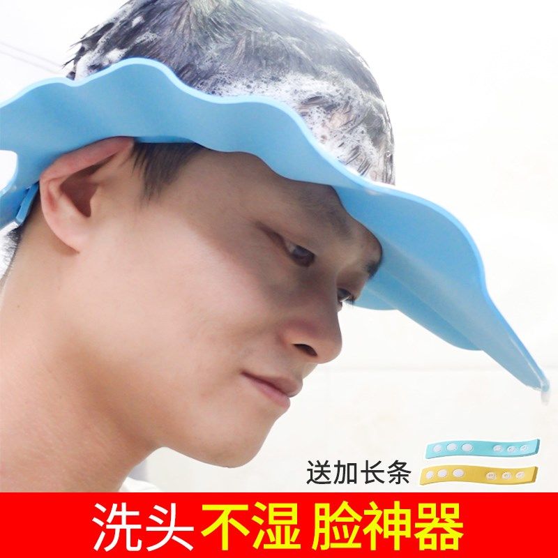 儿童洗头神器大人挡水帽宝宝男女小孩成人洗澡洗头发帽子防水,淘宝优惠券,粉丝福利购,淘宝优惠卷