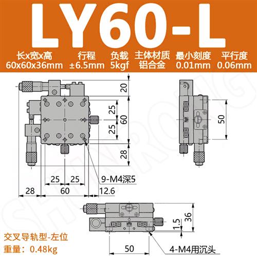 XY轴位移c平台LGY/LY40/60/80/125-L-R-C手动精密微调移动十字 - 图1