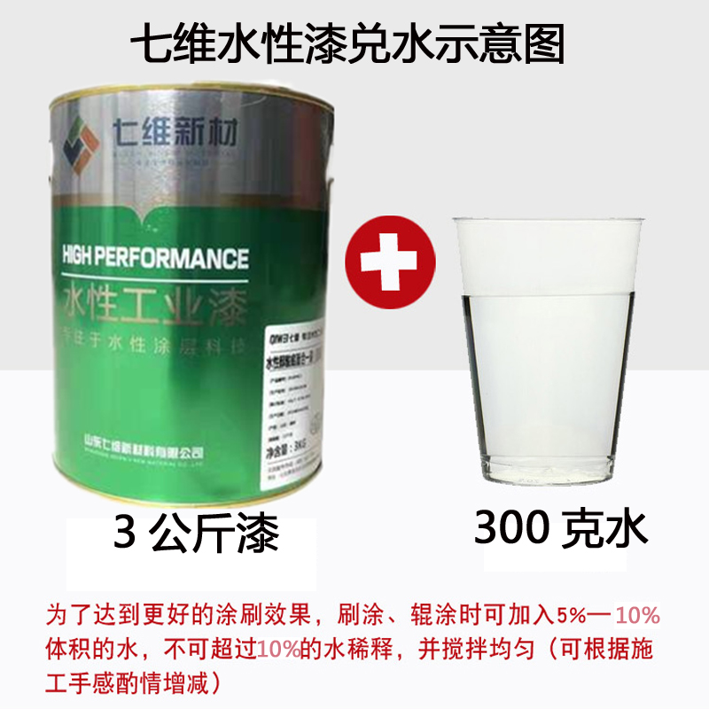 水性醇酸调漆漆金属防锈水性油和家用环保L水漆楼栏梯杆暖气片水 - 图0