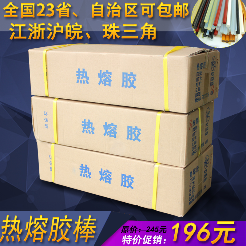 熔热溶棒黑色胶条黄色热胶胶胶棒 热熔胶7mm棒棒胶热熔.胶枪热融 - 图0