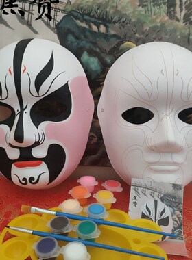 现货22款新DIY京剧川剧变脸传统非遗手工文创带纹U路脸谱白坯面具