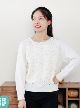 毛儿手作琼楼女士毛衣材料包棒针手工编织DIY毛线制.作五股流年