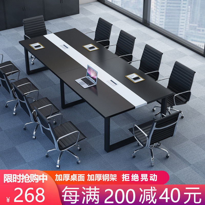 会议桌长桌简约现代办公桌会议室桌椅组合大型小型长条桌子工作台