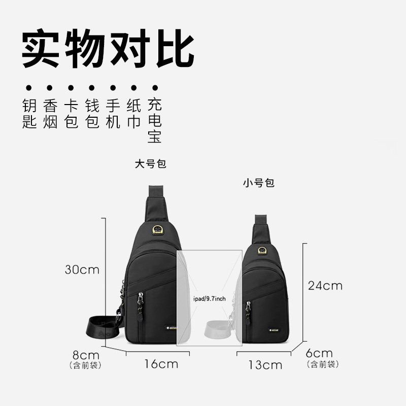 胸包男款男士运动休闲胸前包帆布单肩小背包牛津布黑色斜挎包男,淘宝优惠券,粉丝福利购,淘宝优惠卷