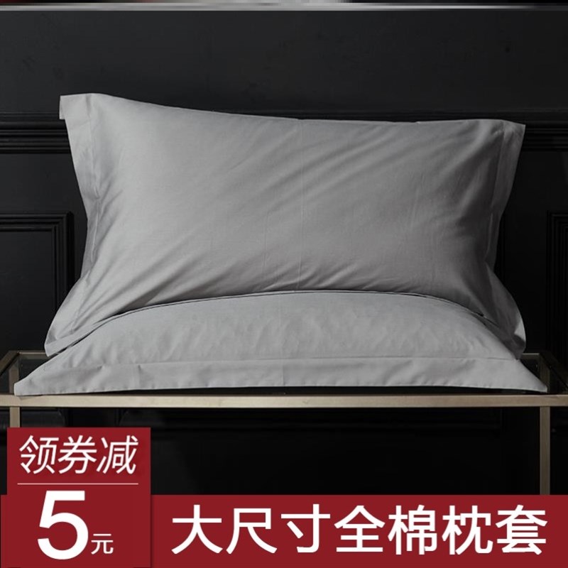 大枕套纯棉100全棉一对装48cmx74cm大尺寸50x80×60x90酒店 - 图1