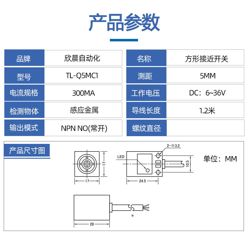 电感式方形接近开关tlq5mc1三线24v常开npn二线220v金属传感器