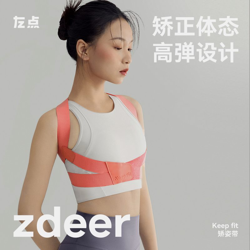 zdeer/左点光大夫矫姿带肩膀A背部矫姿带坐姿器隐形佩戴家用坐姿 - 图0