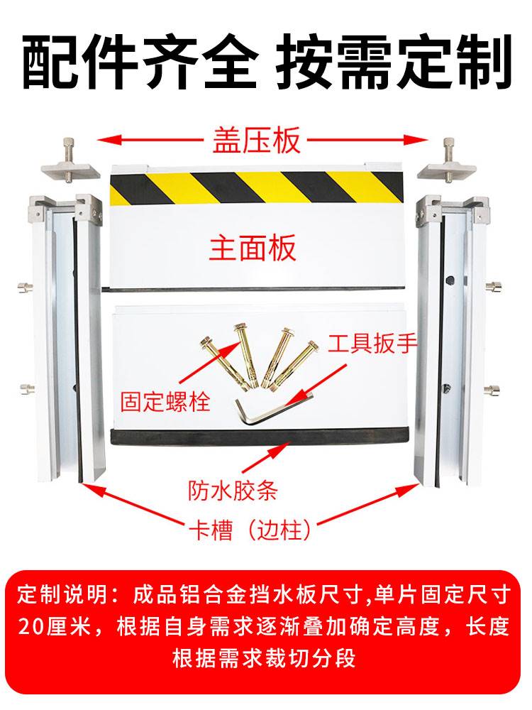 钢防水防洪挡汛板铝合金挡鼠板防鼠挡O板门档车库防洪水 - 图0