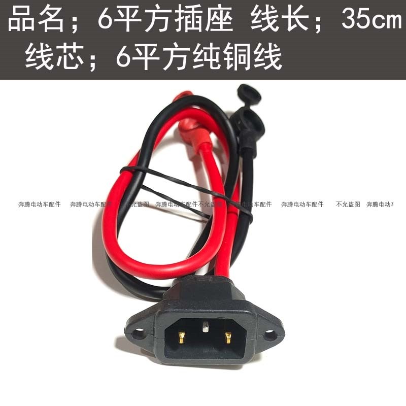 6平方电瓶车电动三轮车公母插头锂电电池线品字T型插座放电大功率,淘宝优惠券,粉丝福利购,淘宝优惠卷