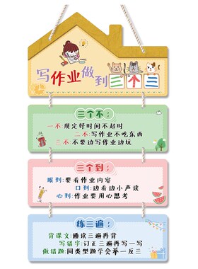 6BUJ书房教室装饰文化墙纸墙贴学习好习惯提示牌S儿童房间布置激