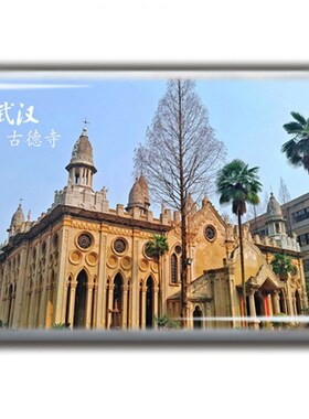 湖北纪念品武汉大学东湖黄鹤楼恩D施神农架武当山旅游玻璃冰箱贴