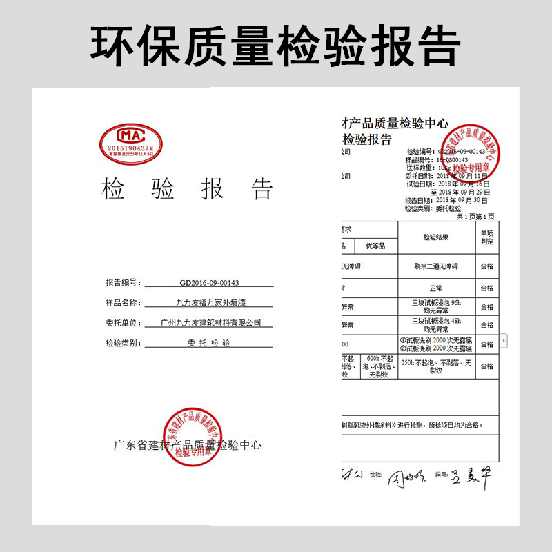 防水防晒外墙漆耐候乳胶漆白色彩色家用户外油漆环保涂料20kg包邮 - 图3