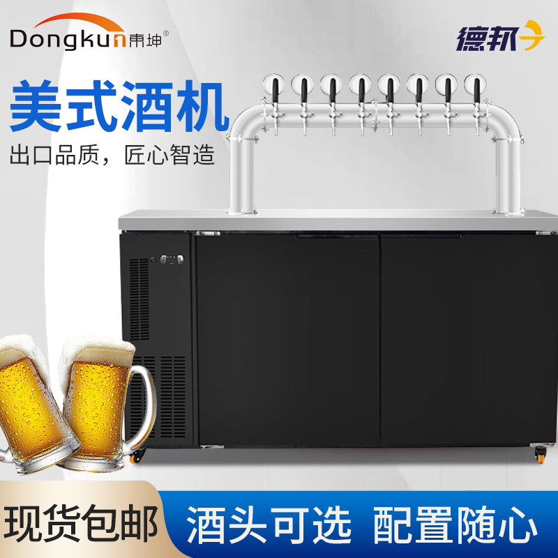 Dongkun®东坤精酿啤酒设备鲜啤扎啤机制冷机商用生啤酒机生啤 - 图0