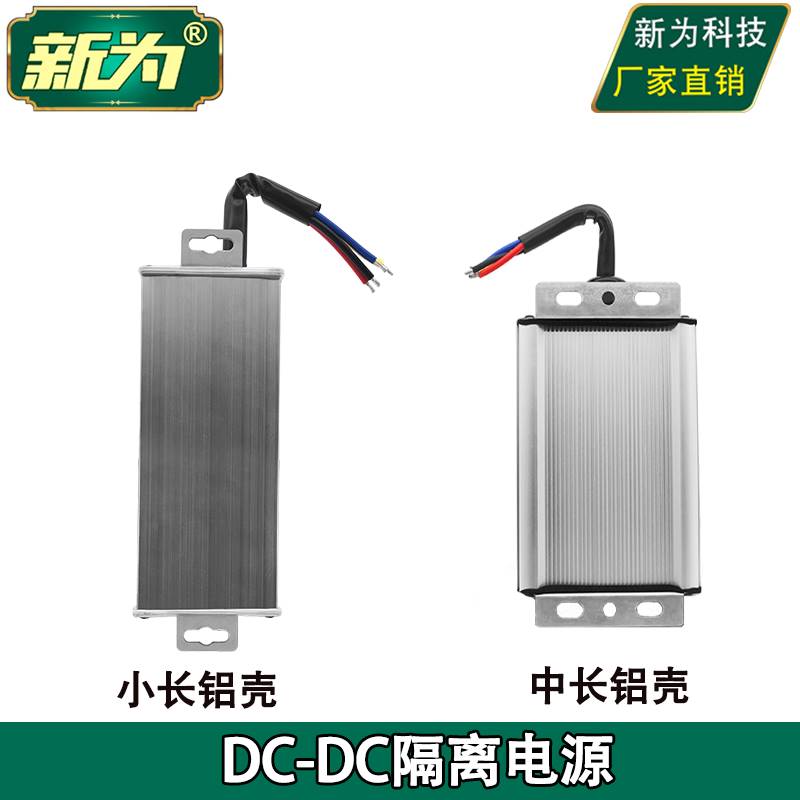 直销40V至135V转12V隔离DC-DC降压器48DV60V72V90V120V降12V降压-图0