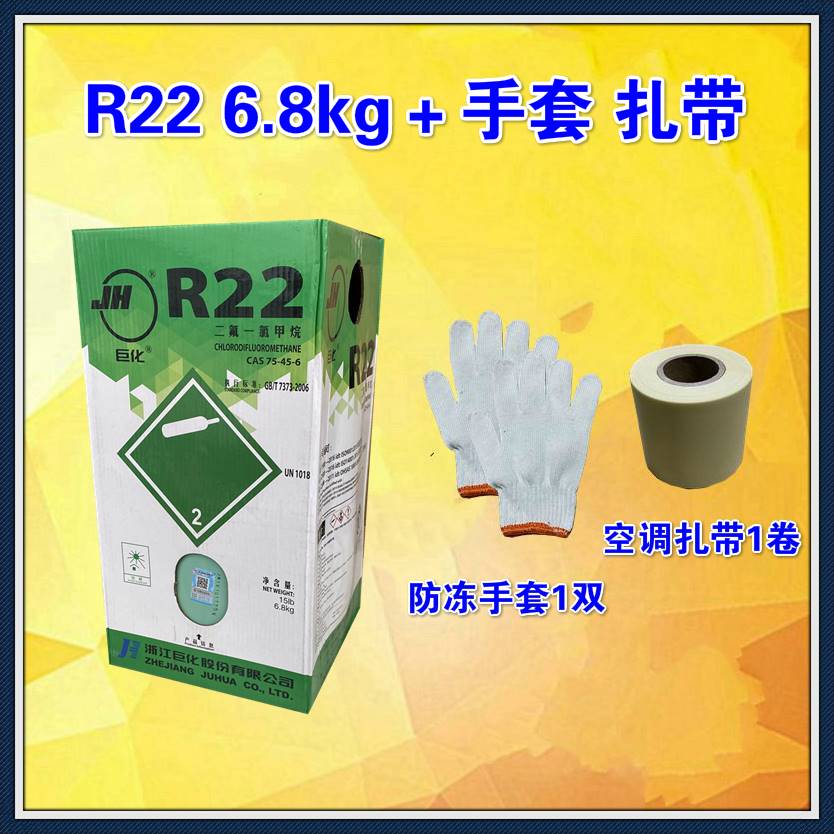 急速发货r22空调制冷液 氟利昂 制冷剂家用雪种药水 加氟工具套装 - 图0