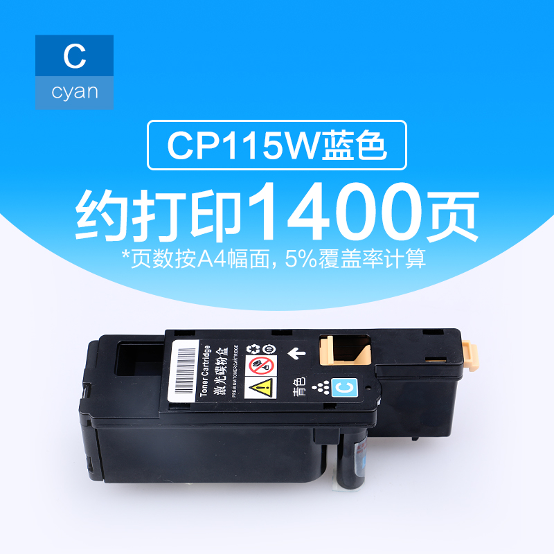 急速发货 适用 富士施乐cp118w cp228w cp225w cm228fw cm225 - 图1