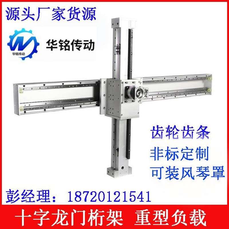 齿轮齿条直线导械台字滑十模组XZ重负载码垛O龙门桁架机轨手上下 - 图0