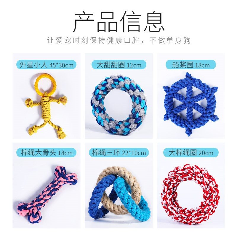 t molar resistant cotdon rope ball golten labdaZror bi - 图0