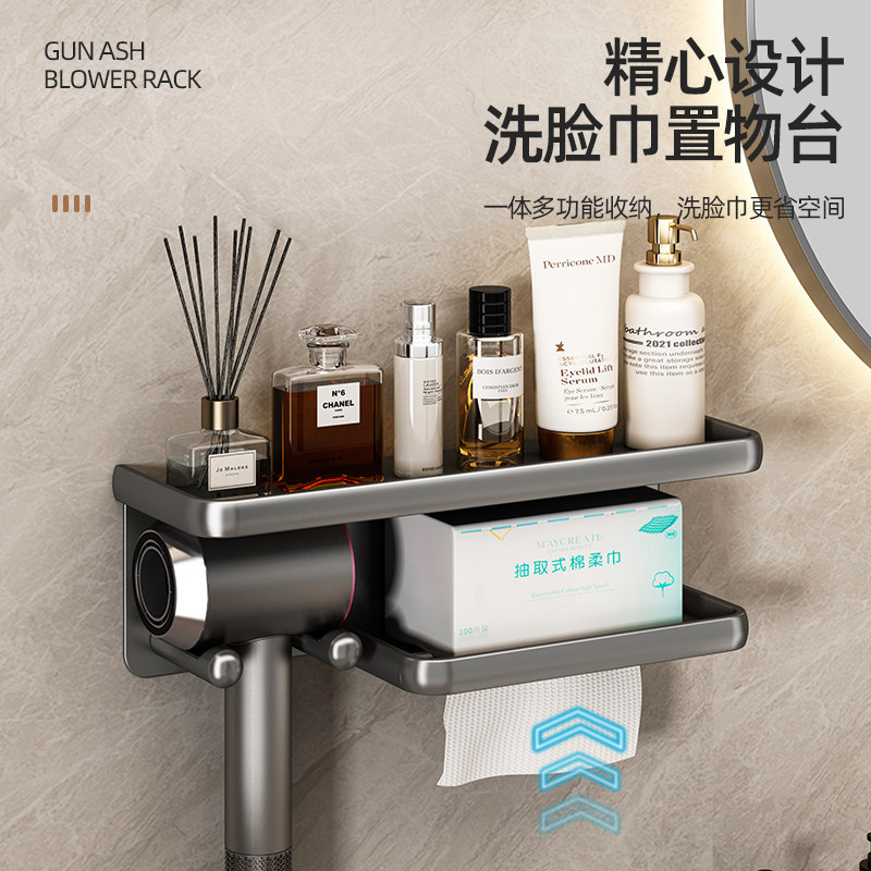 卫生间吹风机置物免打孔壁挂浴室牙刷一体风筒洗脸巾挂架收纳架子,淘宝优惠券,粉丝福利购,淘宝优惠卷