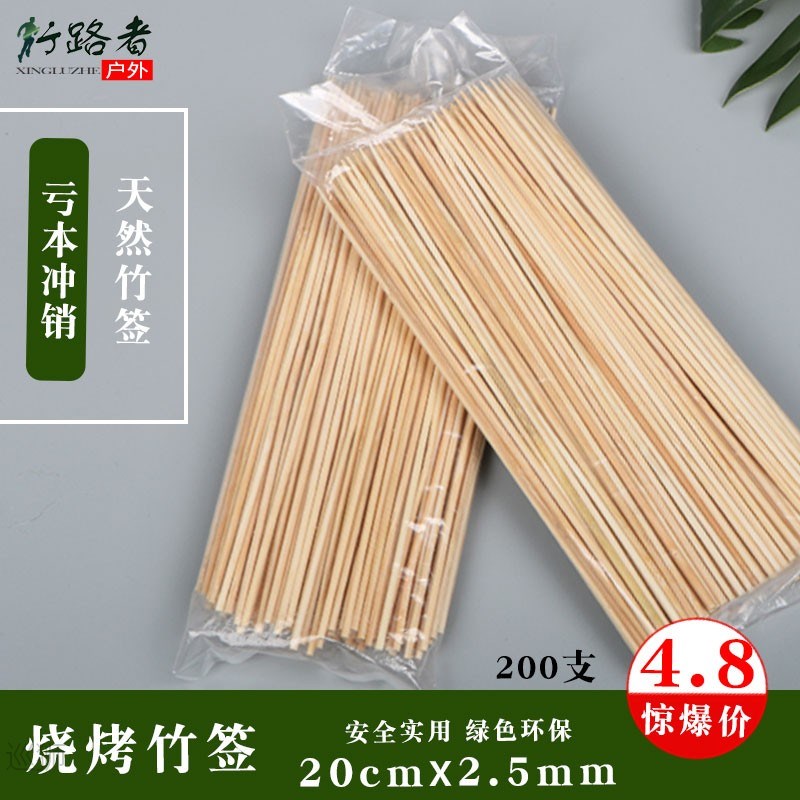 Snack bamboo stick 2.5mm* 20cm 200 pieces of spicy hot stri-图1