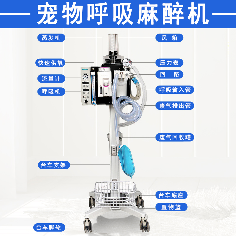 宠物呼吸麻醉机大小鼠动物呼吸机实验室动物呼吸麻醉机麻醉手推车 - 图1