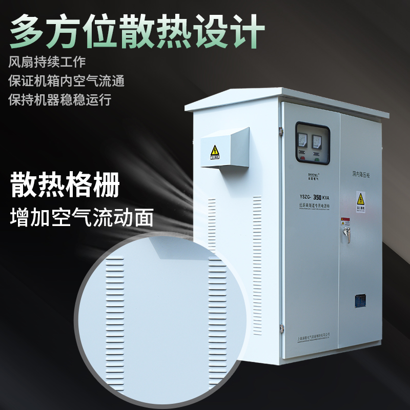 隧道矿山水泵施工用远距离增压增流升压器末端输出电压385V-410V - 图2