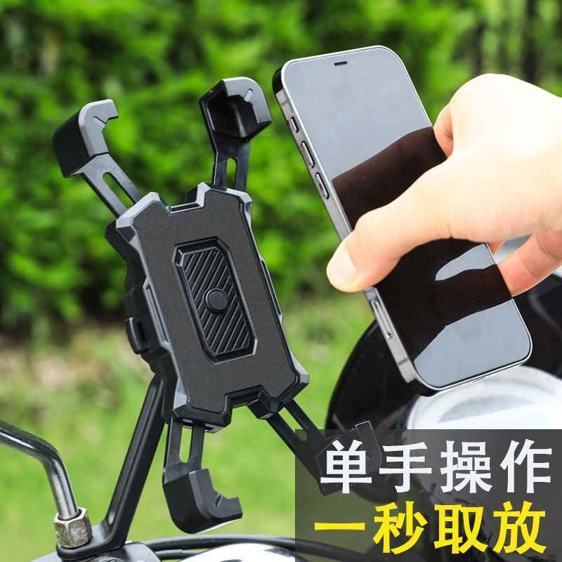 速发.Mountain Bike Motorcycle Phone Holder stand For Handleb - 图2