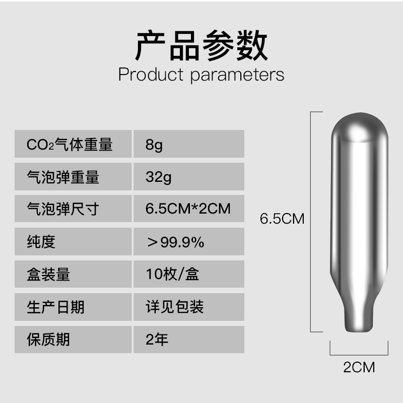 气泡水机苏打水食用二氧化碳CO2小钢瓶汽水蛋加强型8g气泡弹通用 - 图0