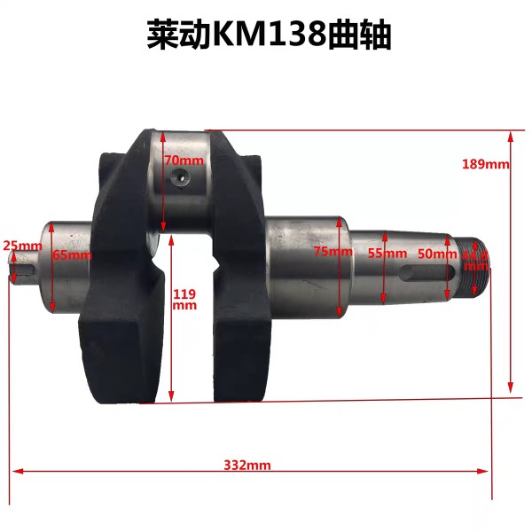 速发小四轮拖拉机曲轴莱动KM130KM138KM160KM173KM186柴油机曲轴2-图1